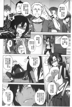 Page 25 of Pink Labyrinth | 粉紅色 性愛的迷宮