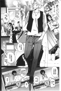 Page 3 of Pink Labyrinth | 粉紅色 性愛的迷宮