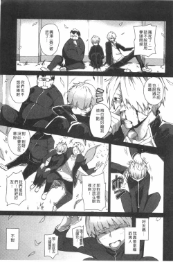 Page 42 of Pink Labyrinth | 粉紅色 性愛的迷宮