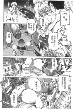 Page 57 of Pink Labyrinth | 粉紅色 性愛的迷宮