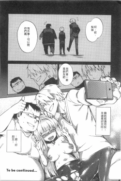 Page 65 of Pink Labyrinth | 粉紅色 性愛的迷宮