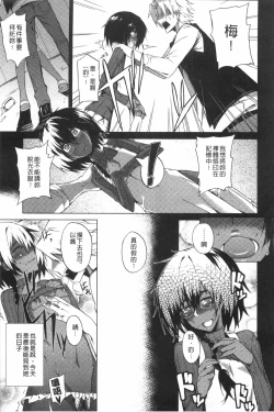 Page 8 of Pink Labyrinth | 粉紅色 性愛的迷宮