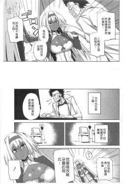 Page 90 of Pink Labyrinth | 粉紅色 性愛的迷宮