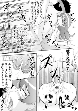 Page 10 of ED Sennou Choukyoushitsu