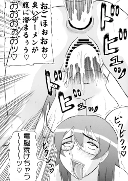 Page 13 of ED Sennou Choukyoushitsu