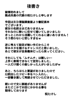 Page 28 of ED Sennou Choukyoushitsu