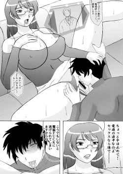 Page 2 of ED Sennou Choukyoushitsu