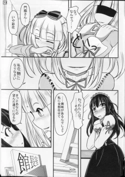 Page 14 of Papillion Bondage