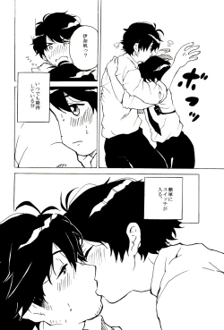 Page 18 of Boypussy, Ch. 1-3