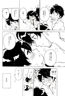 Page 22 of Boypussy, Ch. 1-3