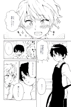 Page 2 of Boypussy, Ch. 1-3