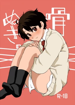 Page 8 of Boypussy, Ch. 1-3