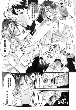 Page 15 of 17-sai no Hanayome