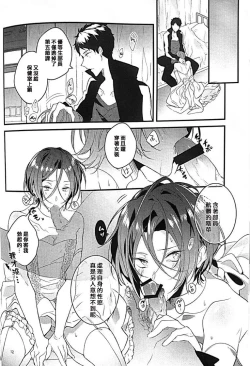 Page 9 of 17-sai no Hanayome