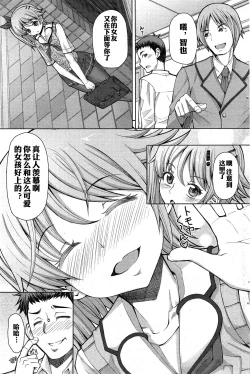 Page 12 of Houkago Shukujo-kai+ Higurashi no Koe