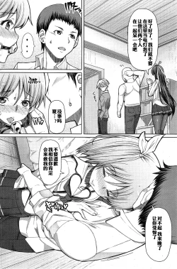 Page 21 of Houkago Shukujo-kai+ Higurashi no Koe