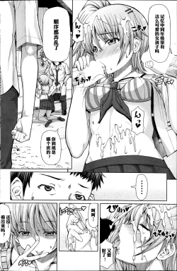 Page 2 of Houkago Shukujo-kai+ Higurashi no Koe