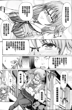 Page 4 of Houkago Shukujo-kai+ Higurashi no Koe