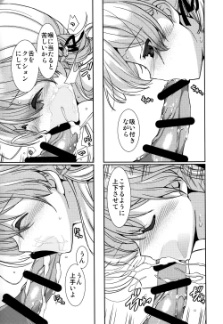 Page 24 of Prinz Eugen to Arashi no Yoru