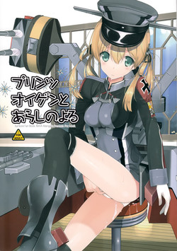 Download Prinz Eugen to Arashi no Yoru