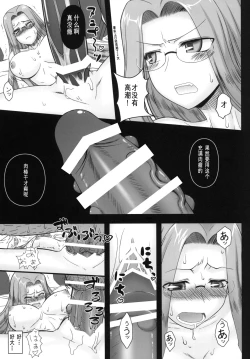 Page 27 of Netorareta Hime Kihei
