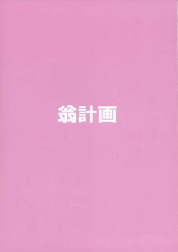 Page 40 of Pochaco Kawaii Kawaii