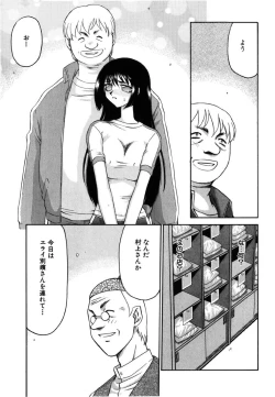 Page 105 of Ruri Hari