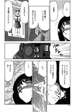 Page 108 of Ruri Hari