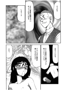 Page 123 of Ruri Hari