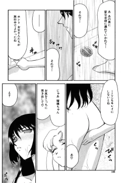 Page 164 of Ruri Hari