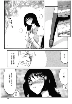 Page 173 of Ruri Hari