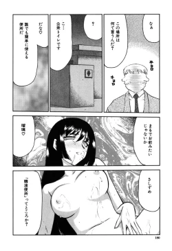 Page 178 of Ruri Hari