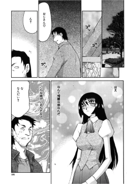 Page 179 of Ruri Hari