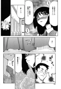 Page 180 of Ruri Hari