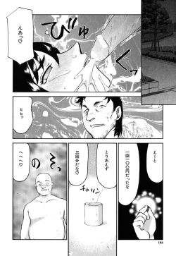 Page 182 of Ruri Hari