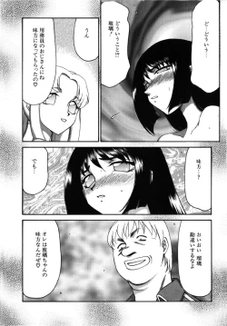 Page 193 of Ruri Hari