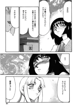 Page 199 of Ruri Hari