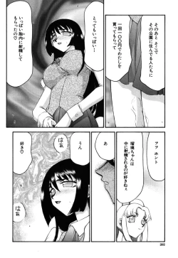 Page 200 of Ruri Hari