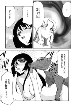 Page 205 of Ruri Hari