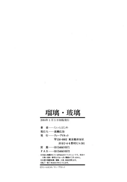 Page 212 of Ruri Hari