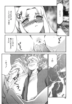 Page 26 of Ruri Hari