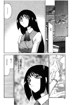 Page 32 of Ruri Hari