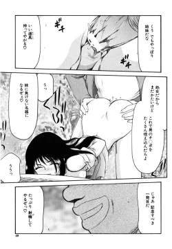 Page 47 of Ruri Hari