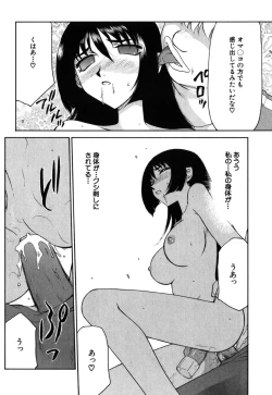 Page 78 of Ruri Hari