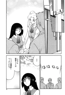 Page 7 of Ruri Hari