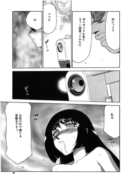 Page 85 of Ruri Hari