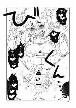 Page 17 of Fubuki-chan ga Onna ni Naru Made Kai