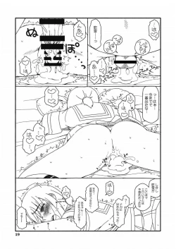 Page 18 of Fubuki-chan ga Onna ni Naru Made Kai