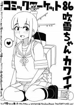Page 23 of Fubuki-chan ga Onna ni Naru Made Kai
