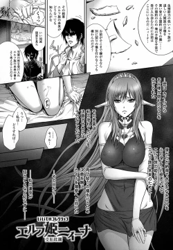 Page 101 of Ishu Kangoku